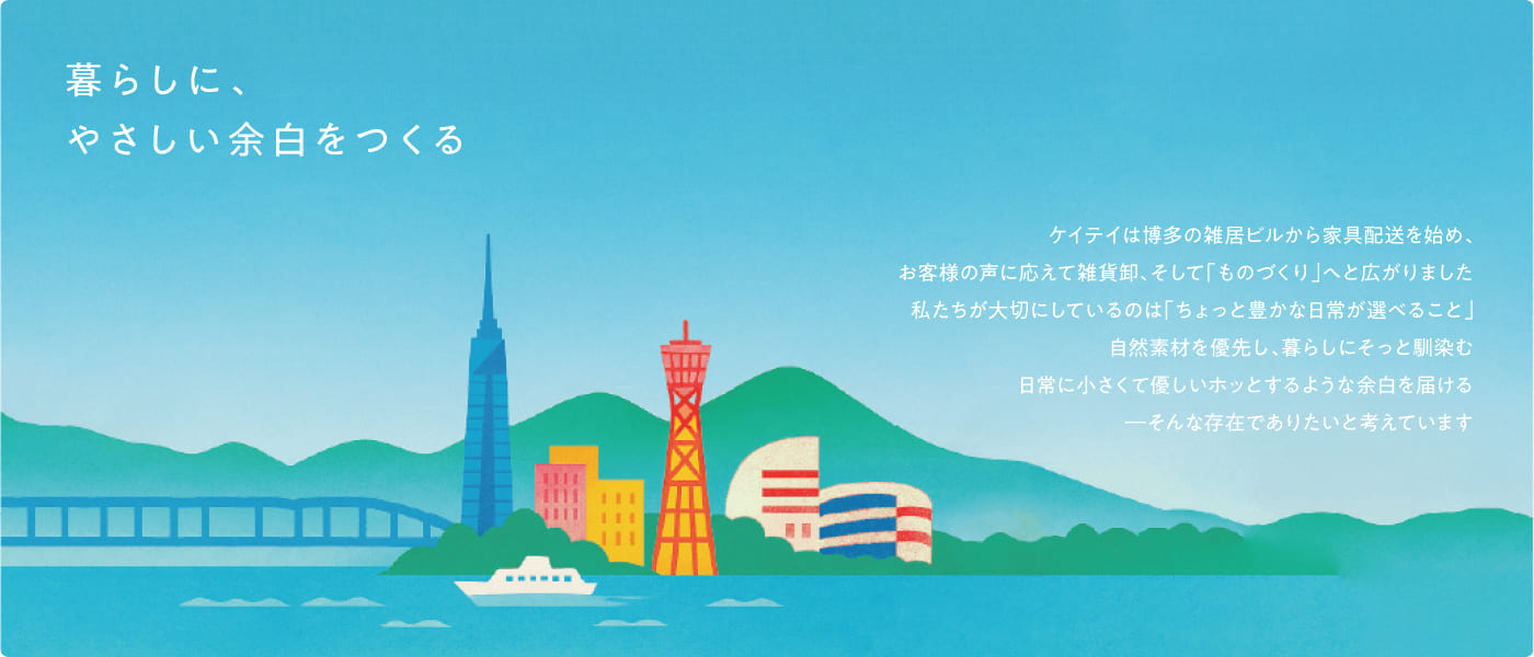 有限会社ケイテイ