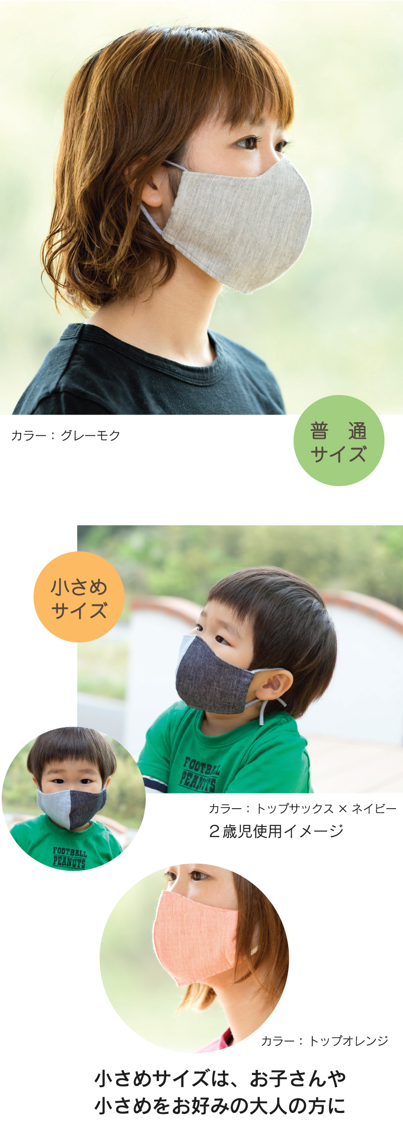 お好みのサイズで