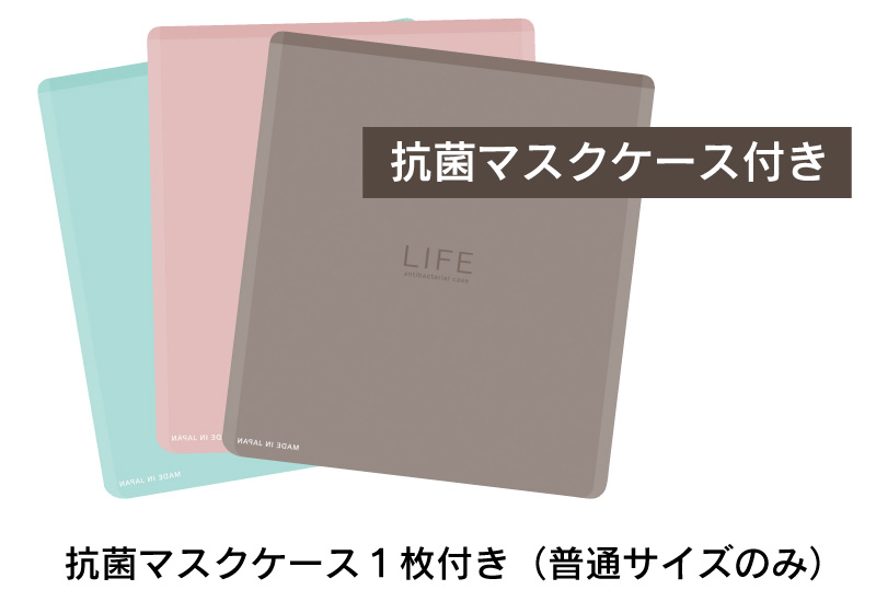 抗菌マスクケース